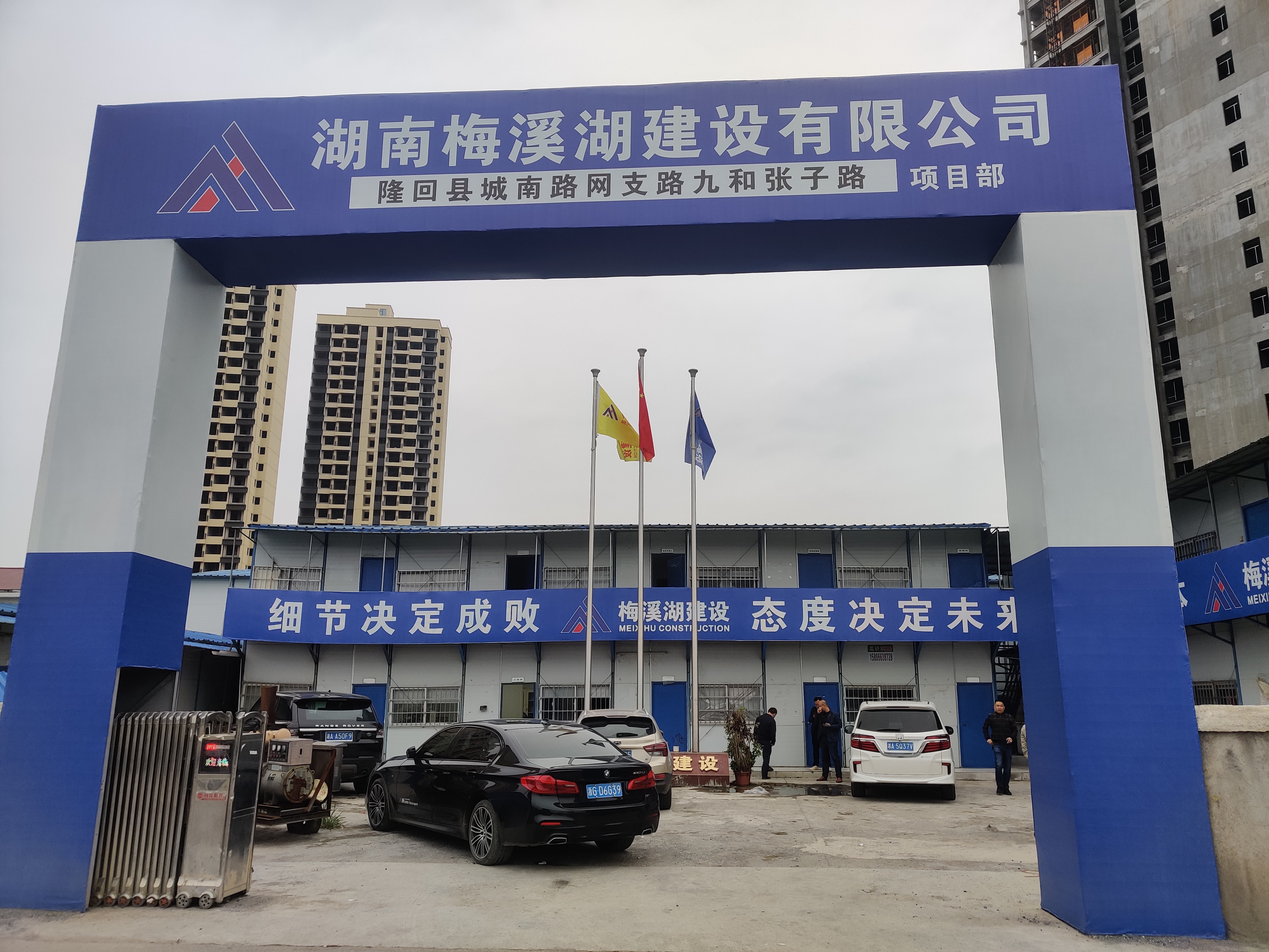 隆回縣城南路網(wǎng)支路九、張子路項(xiàng)目